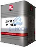 Масло моторное Лукойл М10 Г 2 (К)(20л/17,8 кг)(Оригинал)