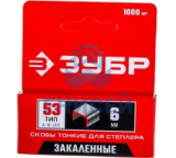 Скобы ЗУБР закален. тип 53,красные 6 мм, 1000 шт. (Оригинал)