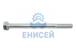 Болт М10х1,25х130 многоцел 1/59724/31(№М43) (040912)