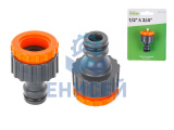 Адаптер внешний 1/2" и 3/4" STARTUL GARDEN (Оригинал)