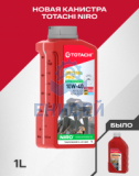 TOTACHI NIRO  Optima Pro Semi-Synthetic  SAE 10W-40  API SL/CF      1л