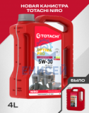 TOTACHI NIRO  Optima Pro Synthetic  SAE 5W-30  API SL/CF       4л
