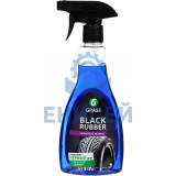 Очиститель боковин шин Grass (500мл) (спрей) Black Rubber (+ полироль)