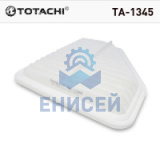 TOTACHI    TA-1345      VIC    A-1015                  OEM   17801-31120            MANN   C26 003